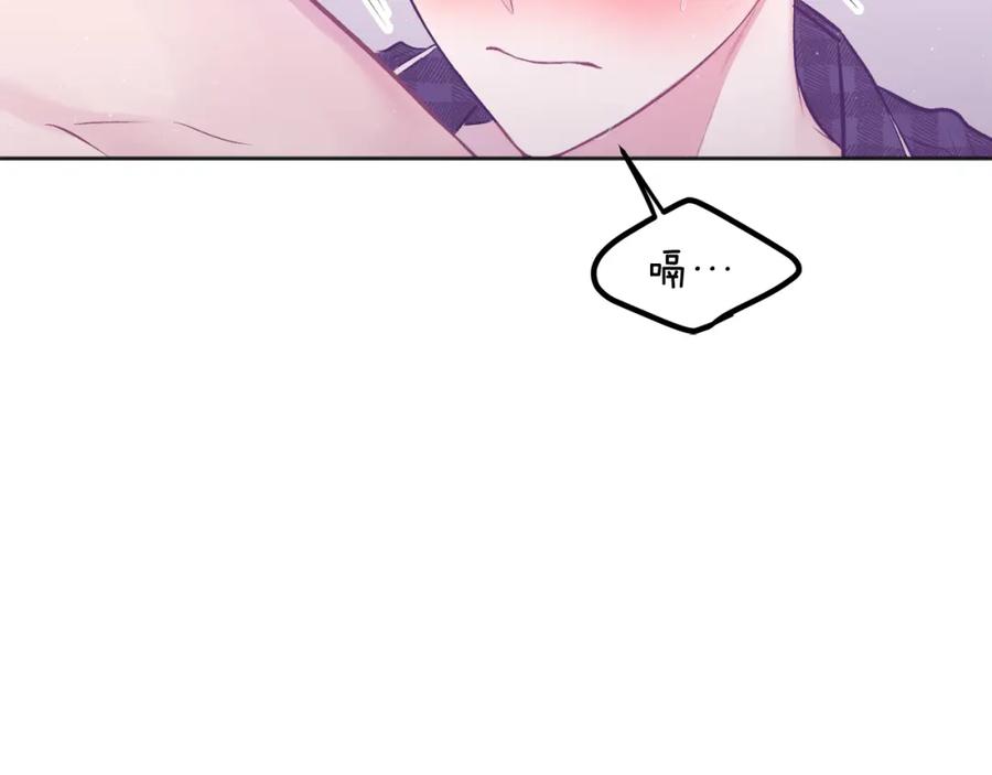 哥哥，别哭 - 第38话 哄睡觉 - 第71张图