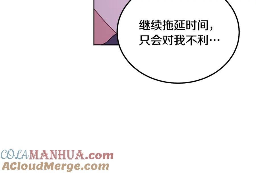 哥哥，别哭 - 第38话 哄睡觉 - 第85张图