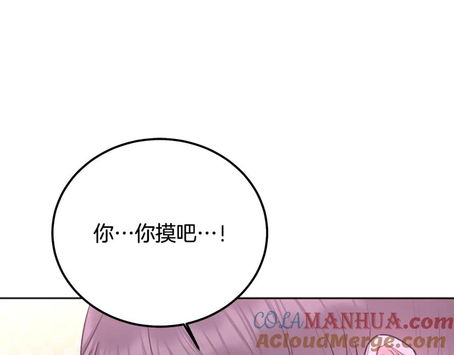 哥哥，别哭 - 第38话 哄睡觉 - 第73张图