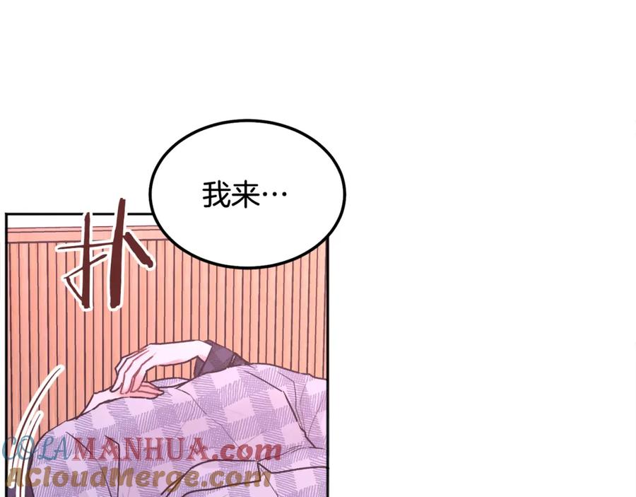 哥哥，别哭 - 第38话 哄睡觉 - 第49张图