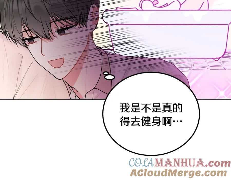 哥哥，别哭 - 第38话 哄睡觉 - 第109张图