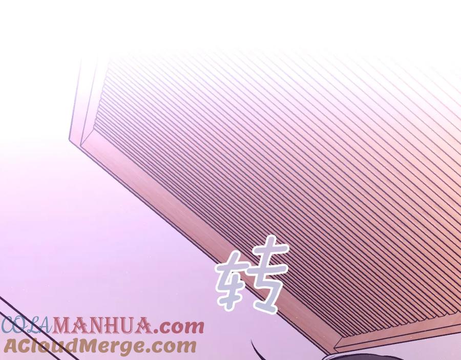 哥哥，别哭 - 第38话 哄睡觉 - 第9张图