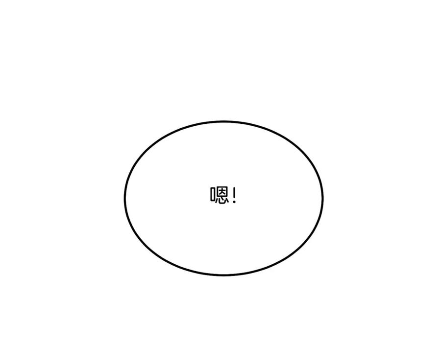哥哥，别哭 - 第38话 哄睡觉 - 第135张图