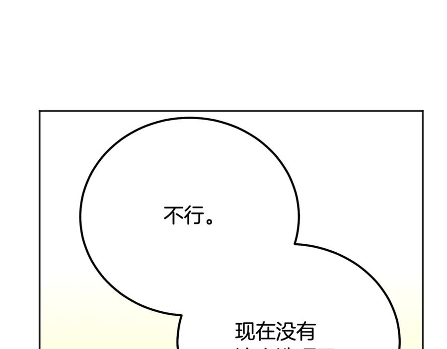 哥哥，别哭 - 第38话 哄睡觉 - 第75张图