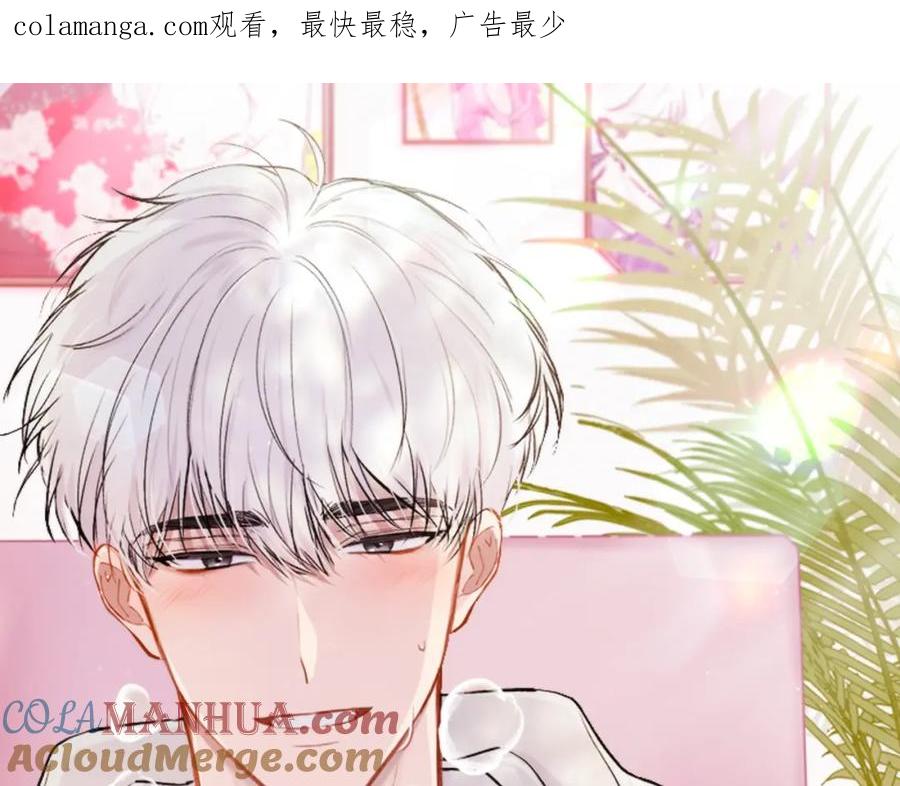 哥哥，别哭 - 第38话 哄睡觉 - 第1张图