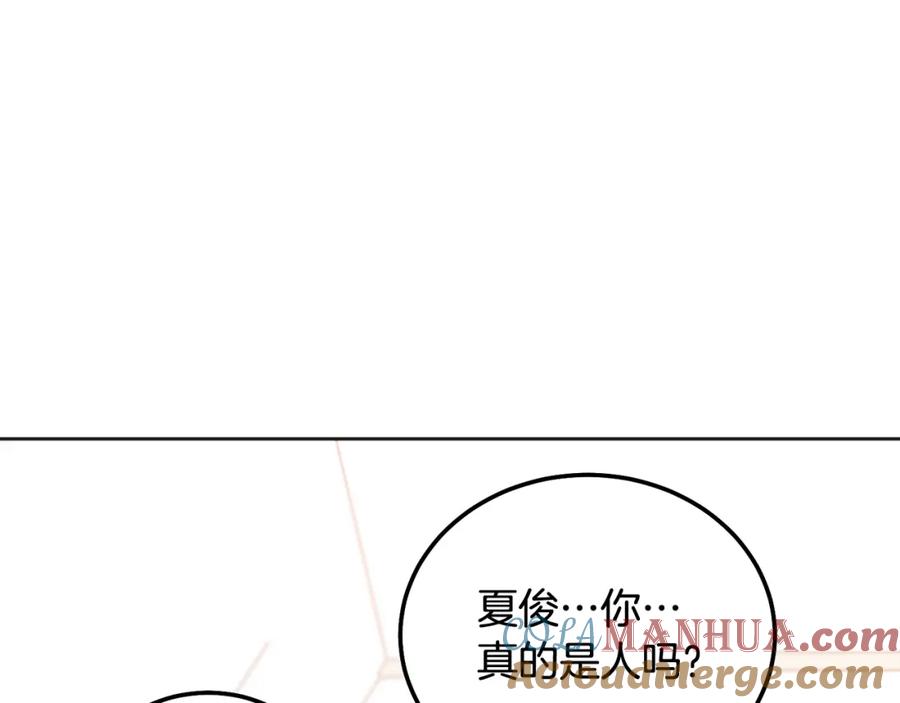 哥哥，别哭 - 第38话 哄睡觉 - 第105张图