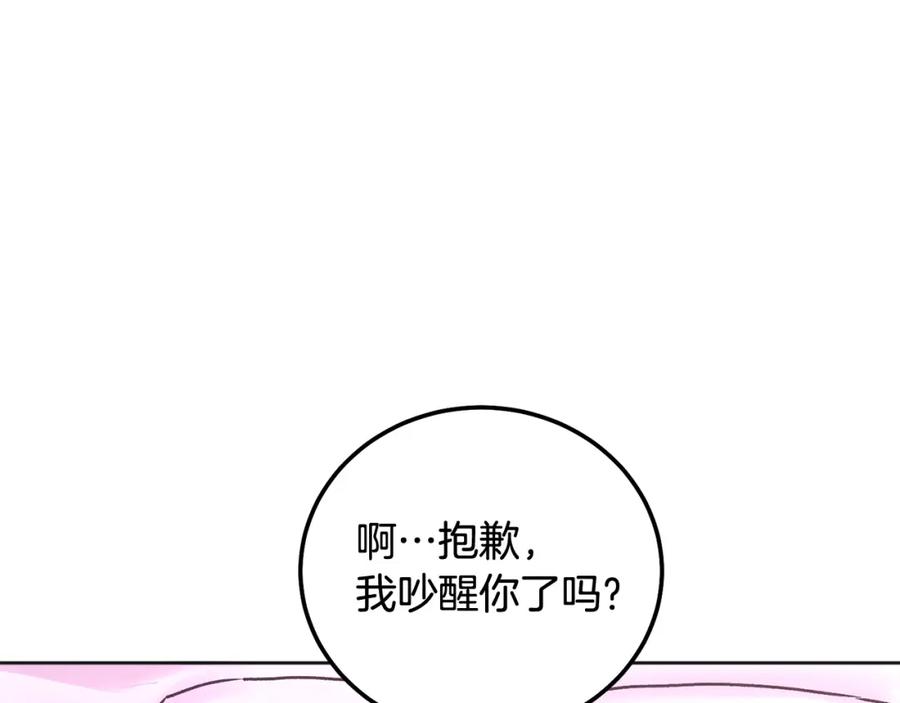 哥哥，别哭 - 第38话 哄睡觉 - 第20张图