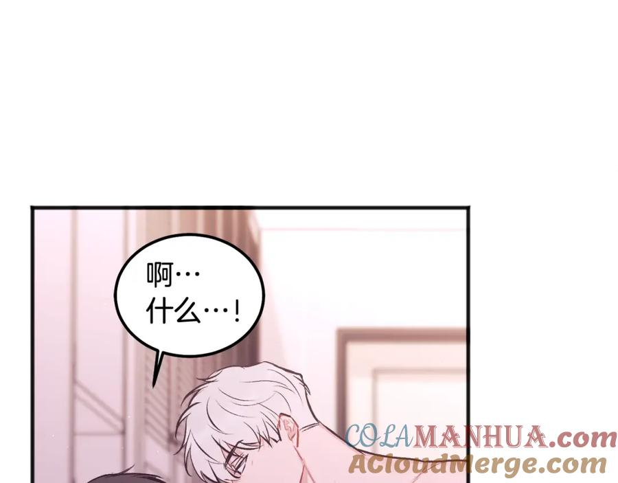 哥哥，别哭 - 第38话 哄睡觉 - 第65张图