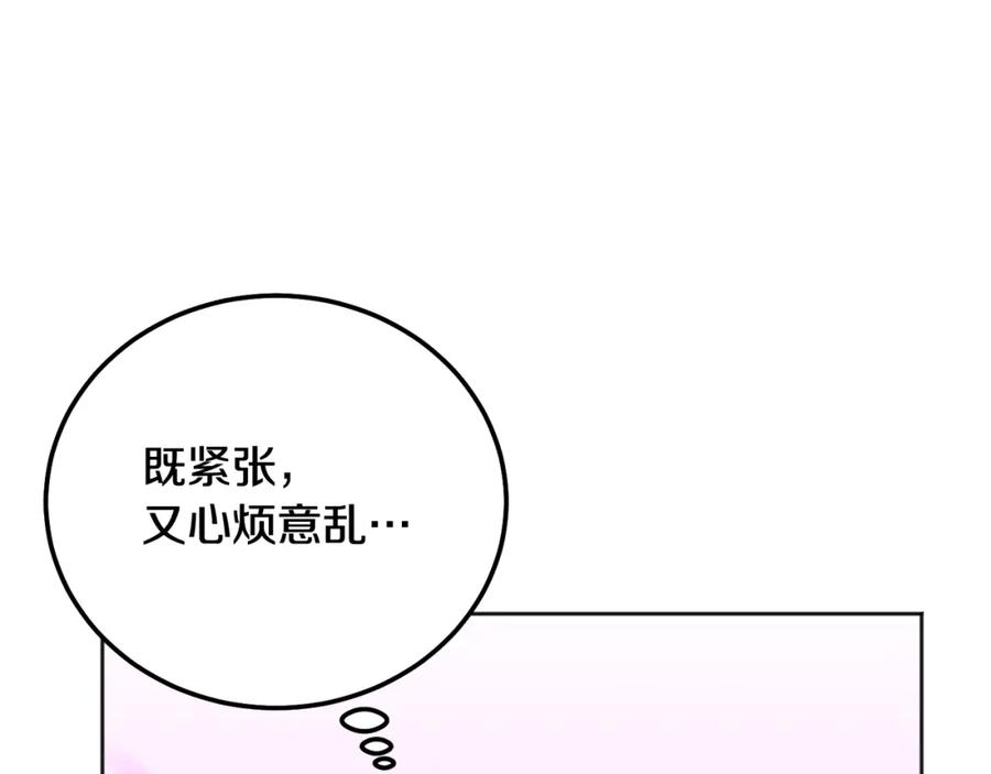 哥哥，别哭 - 第38话 哄睡觉 - 第15张图