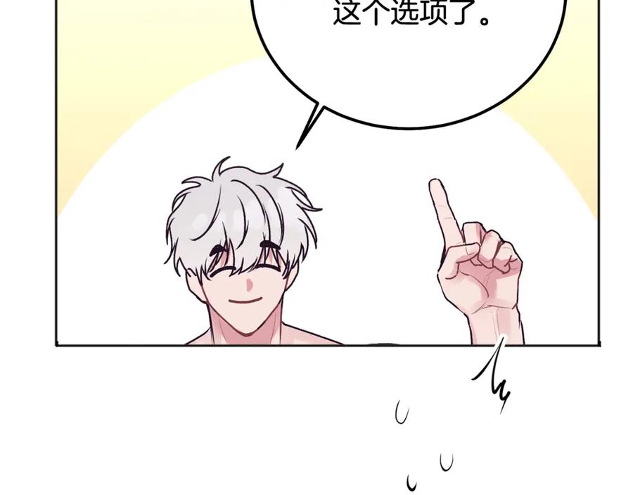 哥哥，别哭 - 第38话 哄睡觉 - 第76张图