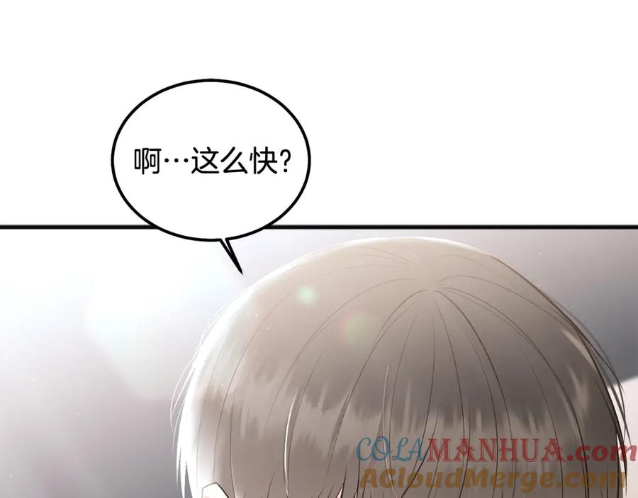 哥哥，别哭 - 第38话 哄睡觉 - 第113张图