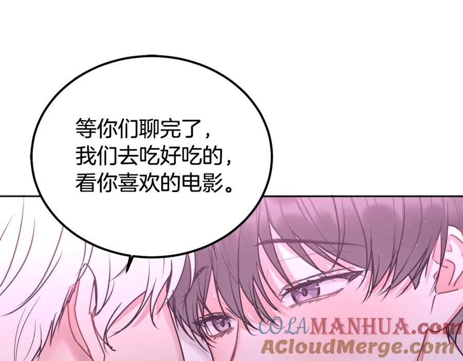 哥哥，别哭 - 第38话 哄睡觉 - 第37张图