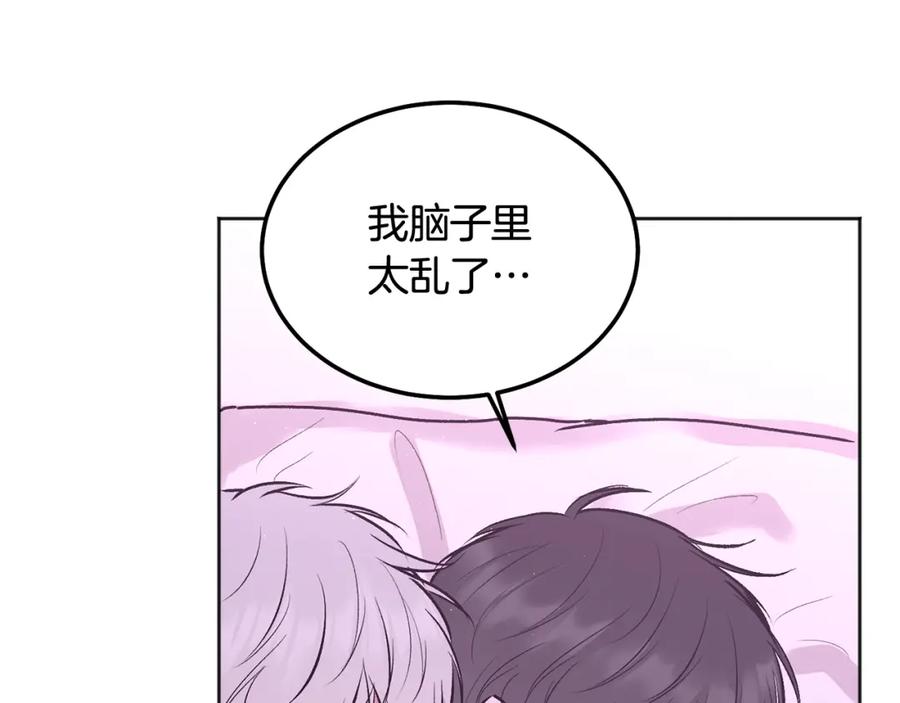 哥哥，别哭 - 第38话 哄睡觉 - 第26张图