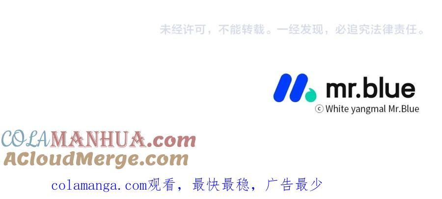 哥哥，别哭 - 第38话 哄睡觉 - 第137张图