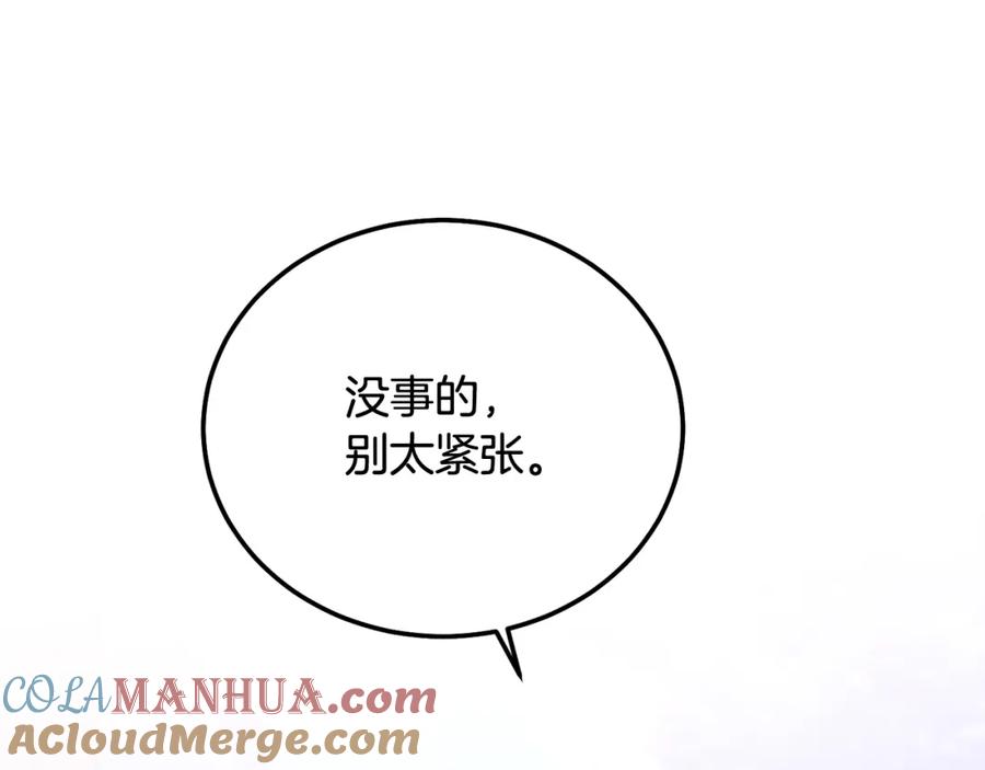 哥哥，别哭 - 第38话 哄睡觉 - 第129张图