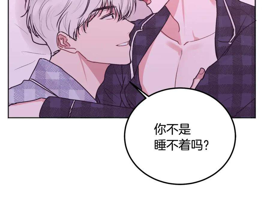 哥哥，别哭 - 第38话 哄睡觉 - 第48张图