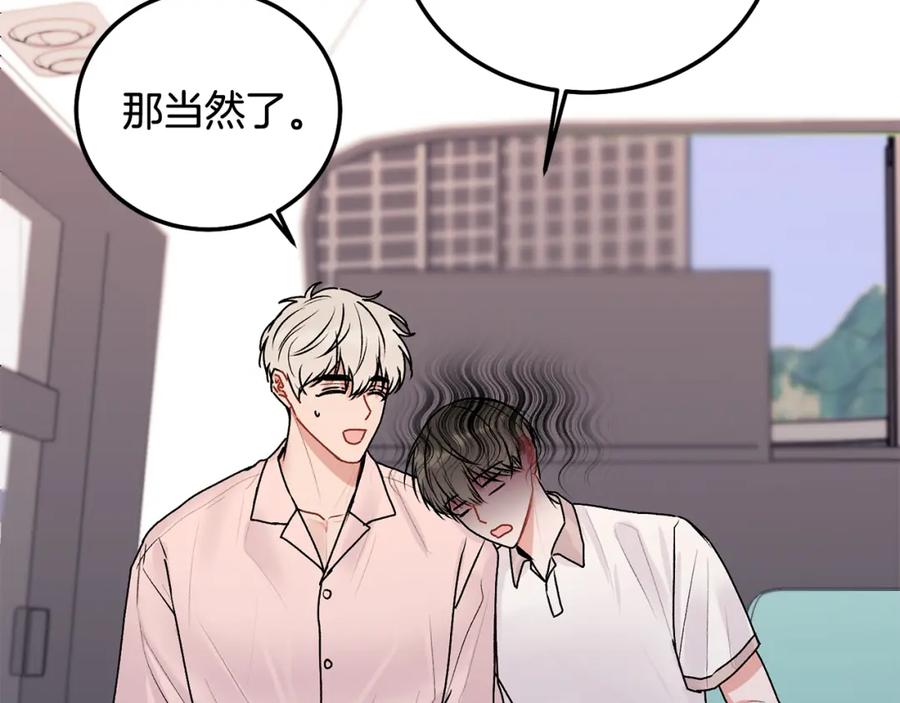 哥哥，别哭 - 第38话 哄睡觉 - 第106张图