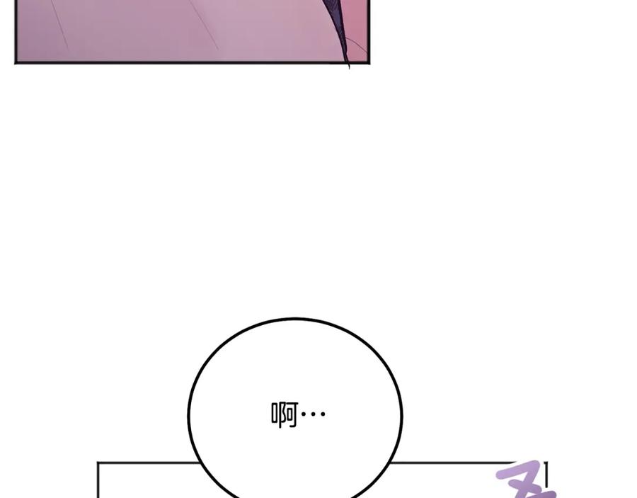 哥哥，别哭 - 第38话 哄睡觉 - 第88张图