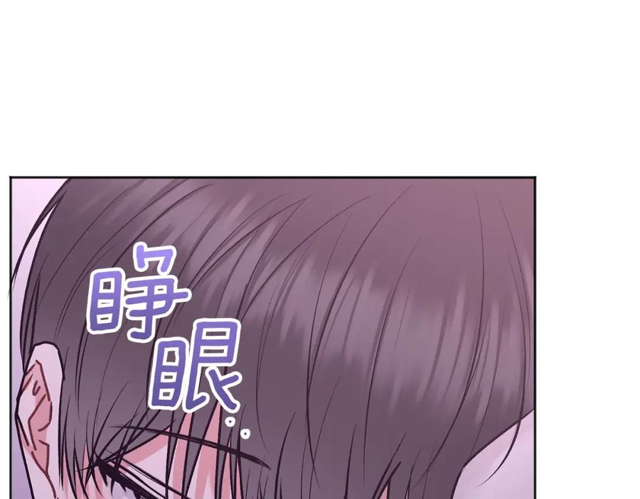 哥哥，别哭 - 第38话 哄睡觉 - 第12张图