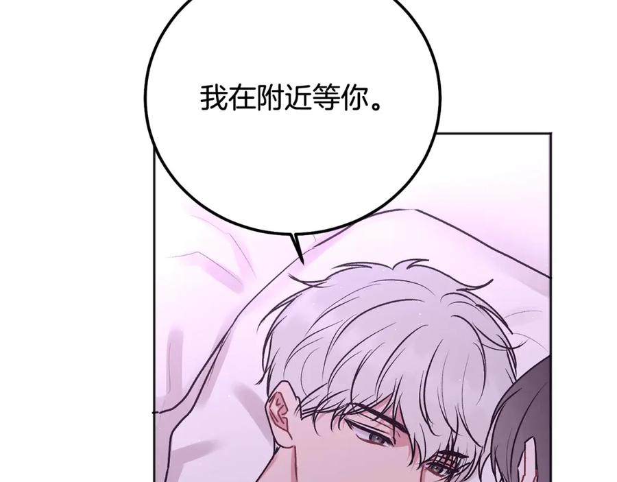 哥哥，别哭 - 第38话 哄睡觉 - 第35张图