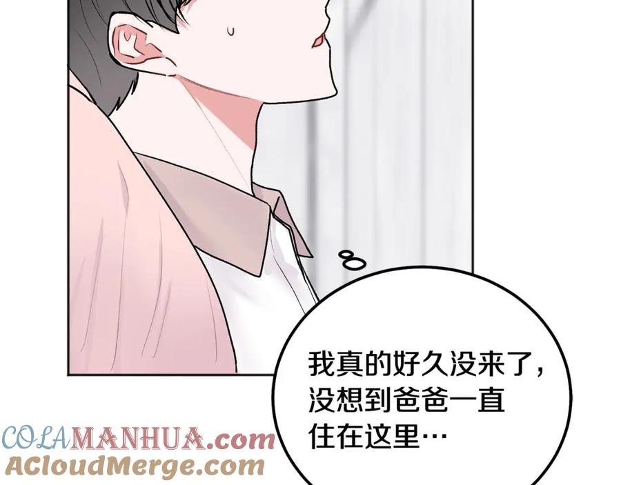 哥哥，别哭 - 第38话 哄睡觉 - 第121张图