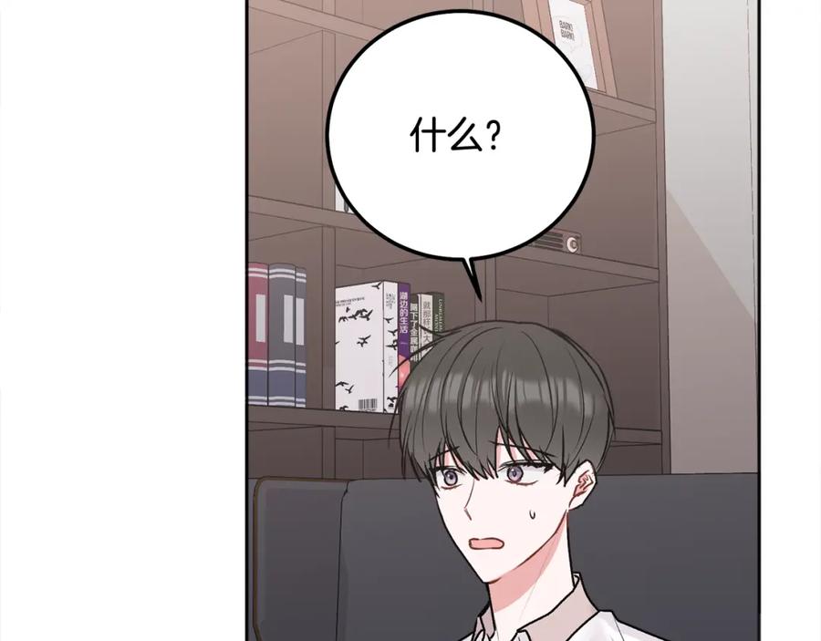 哥哥，别哭 - 第39话 是时候回家了 - 第46张图