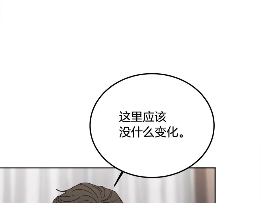 哥哥，别哭 - 第39话 是时候回家了 - 第18张图