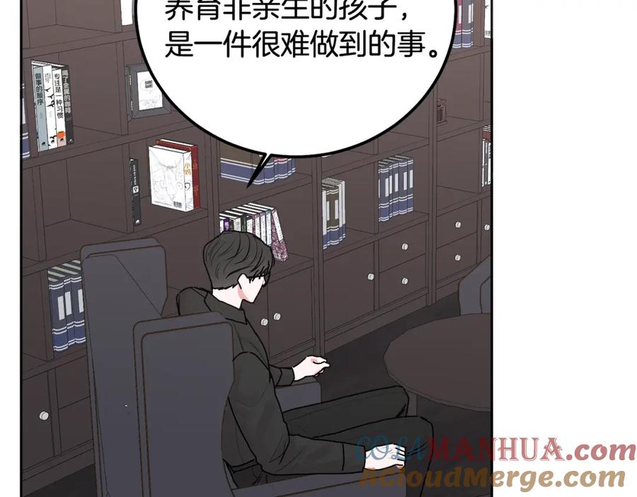 哥哥，别哭 - 第39话 是时候回家了 - 第73张图