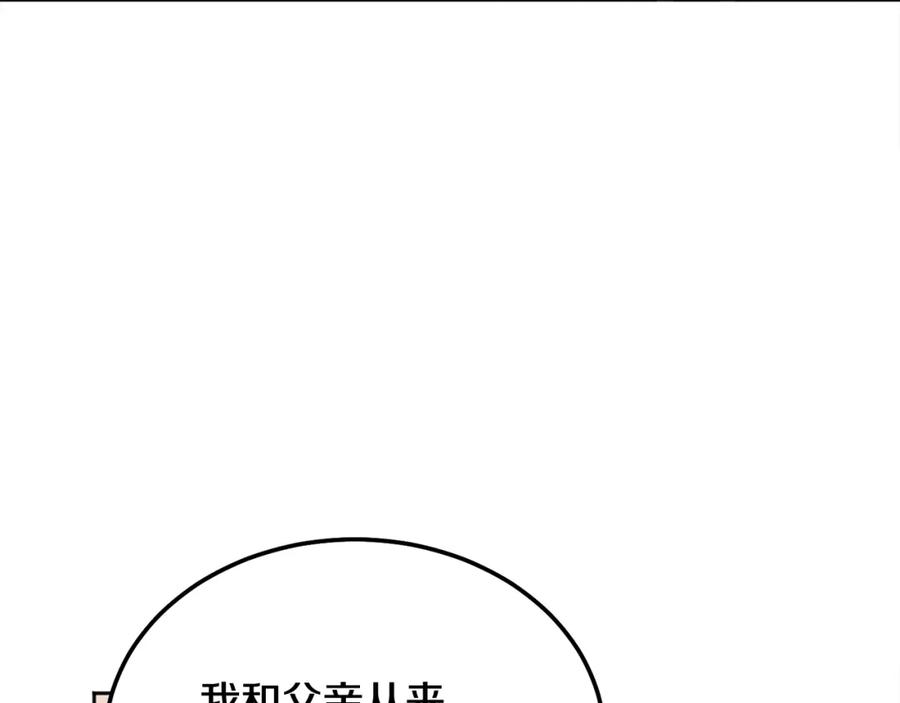 哥哥，别哭 - 第39话 是时候回家了 - 第30张图