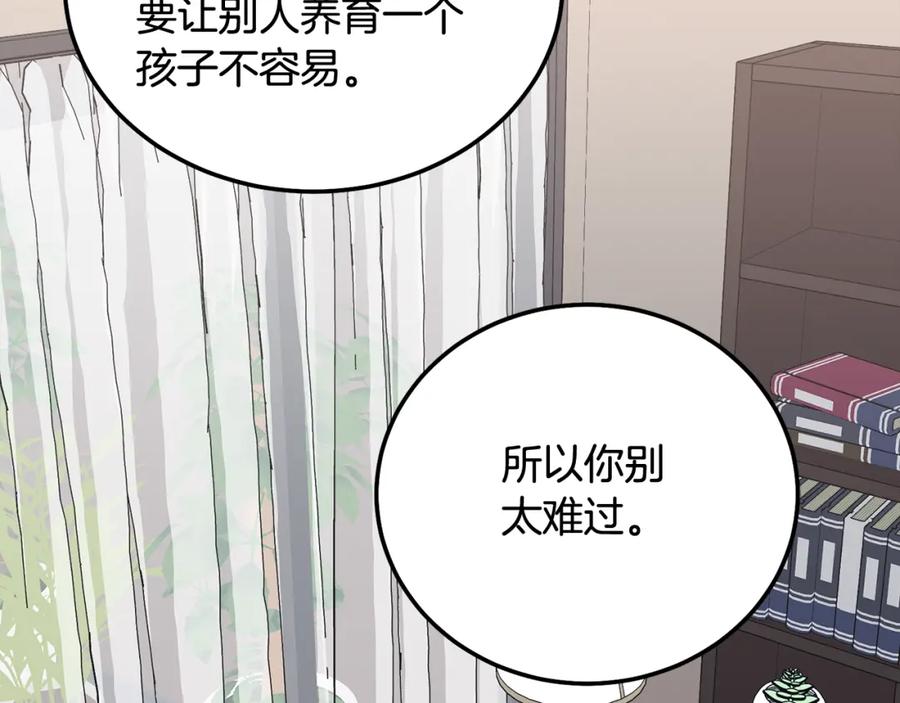 哥哥，别哭 - 第39话 是时候回家了 - 第90张图