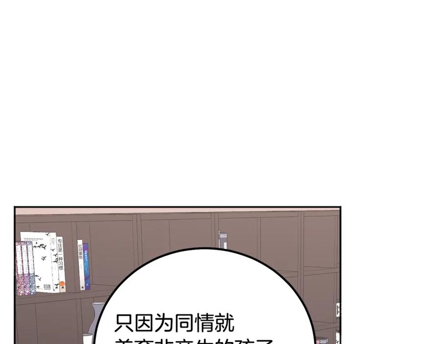 哥哥，别哭 - 第39话 是时候回家了 - 第72张图