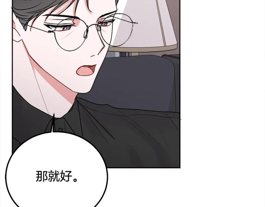 哥哥，别哭 - 第39话 是时候回家了 - 第36张图