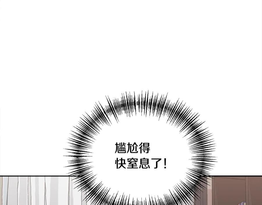 哥哥，别哭 - 第39话 是时候回家了 - 第28张图