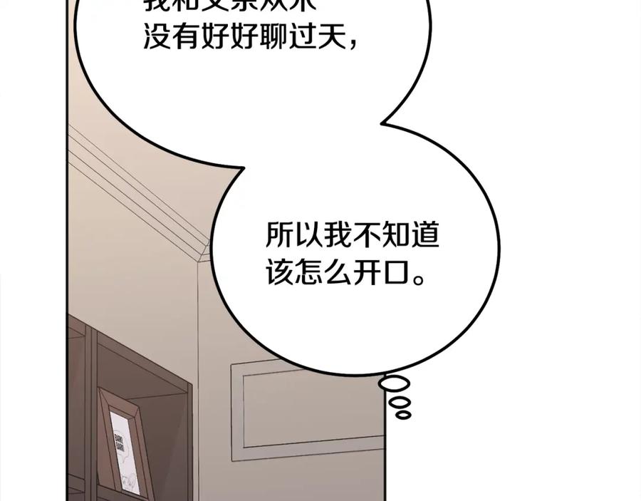 哥哥，别哭 - 第39话 是时候回家了 - 第31张图