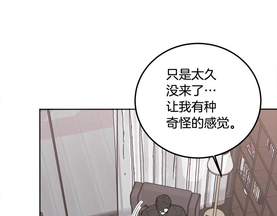 哥哥，别哭 - 第39话 是时候回家了 - 第22张图