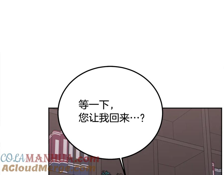 哥哥，别哭 - 第39话 是时候回家了 - 第53张图