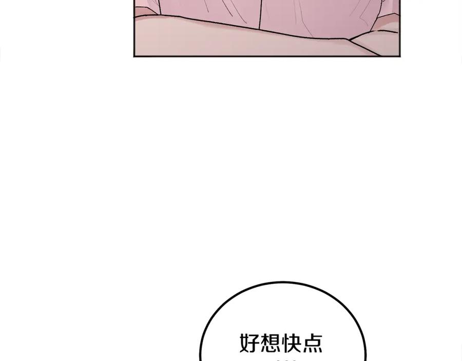 哥哥，别哭 - 第39话 是时候回家了 - 第107张图