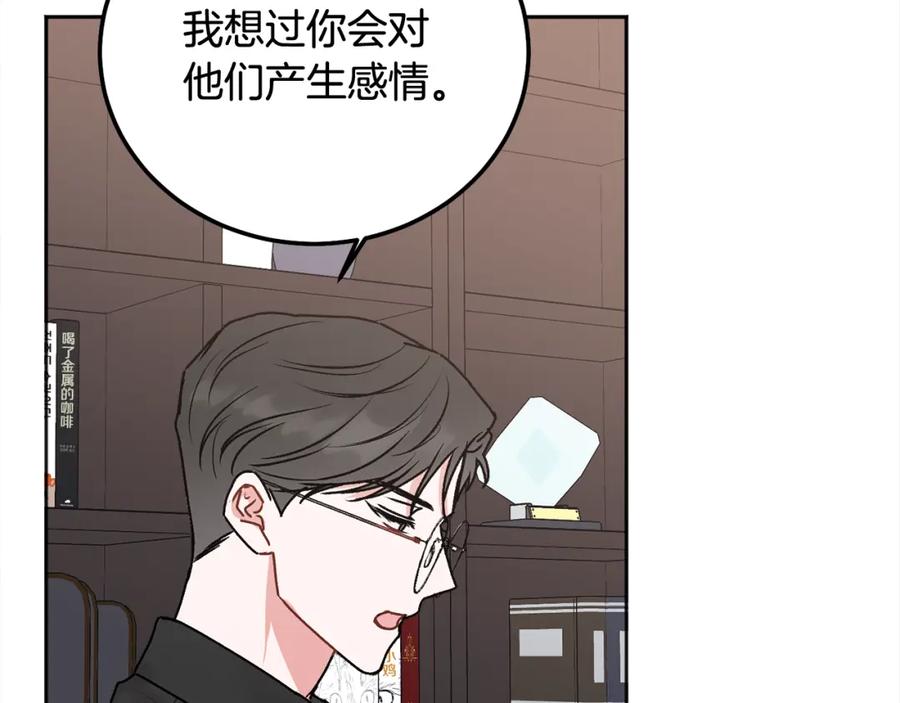 哥哥，别哭 - 第39话 是时候回家了 - 第94张图