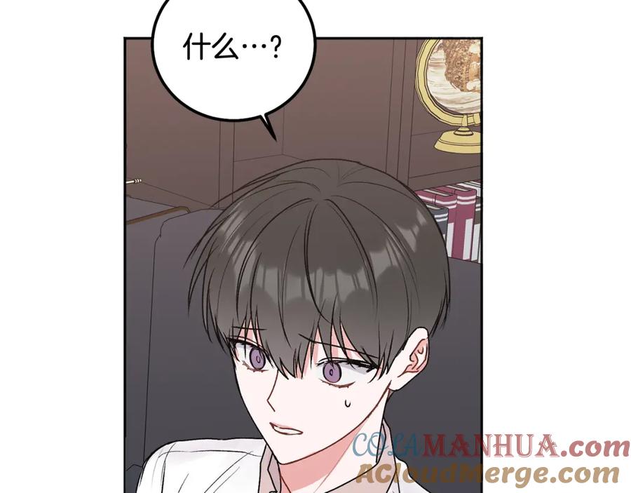 哥哥，别哭 - 第39话 是时候回家了 - 第81张图