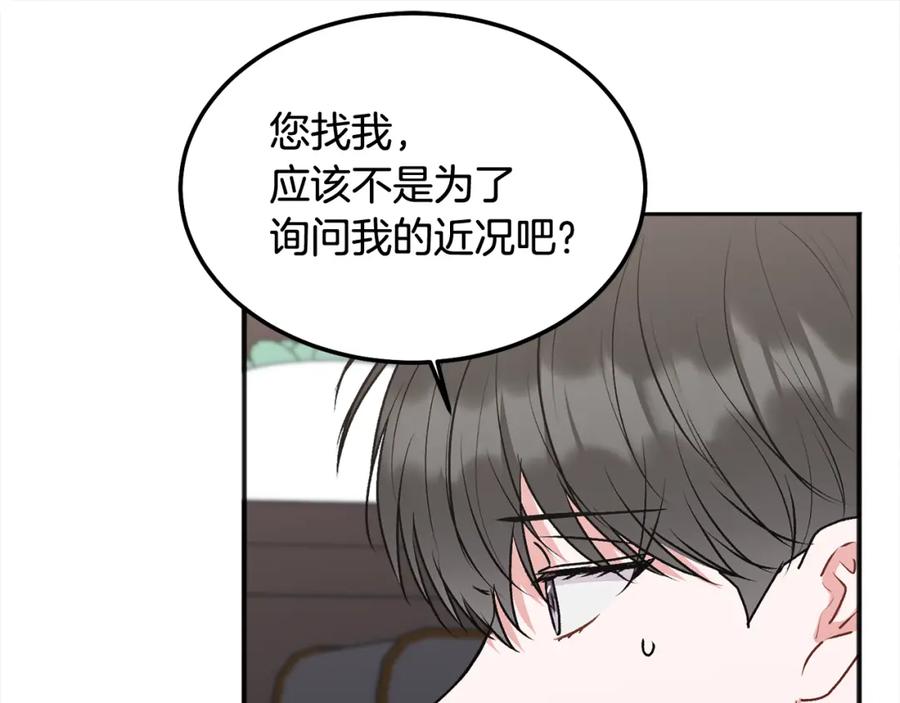 哥哥，别哭 - 第39话 是时候回家了 - 第38张图