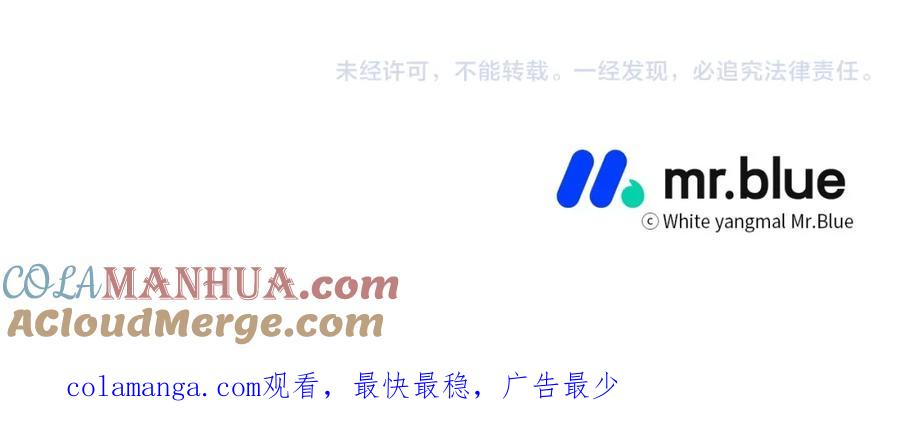 哥哥，别哭 - 第39话 是时候回家了 - 第129张图