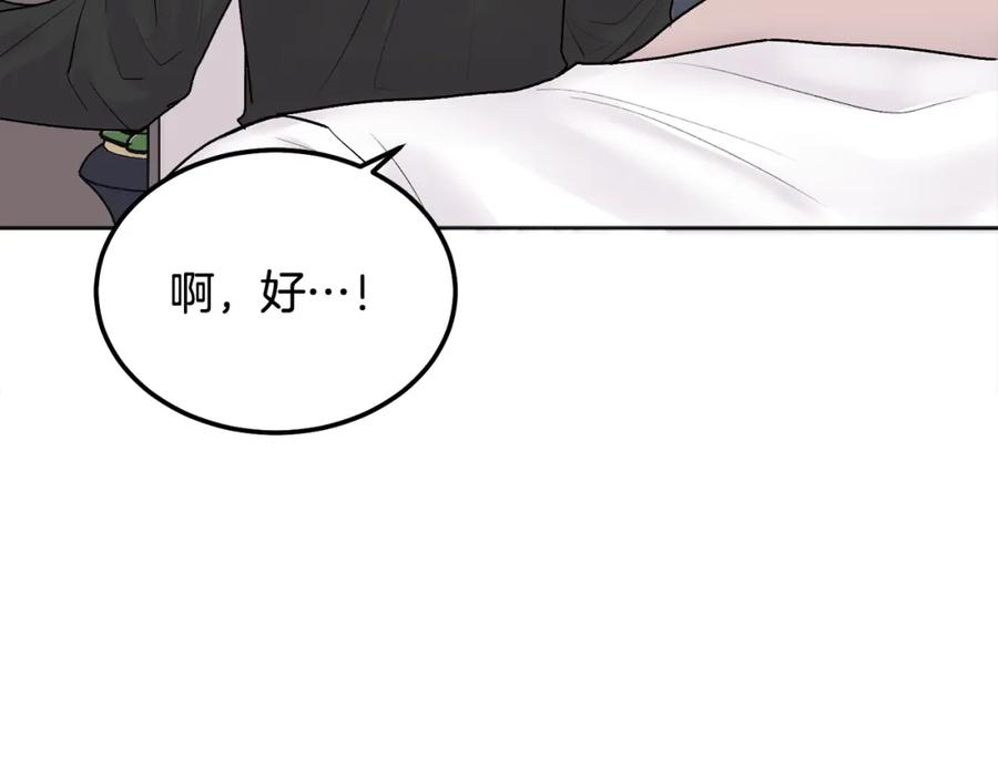 哥哥，别哭 - 第39话 是时候回家了 - 第14张图