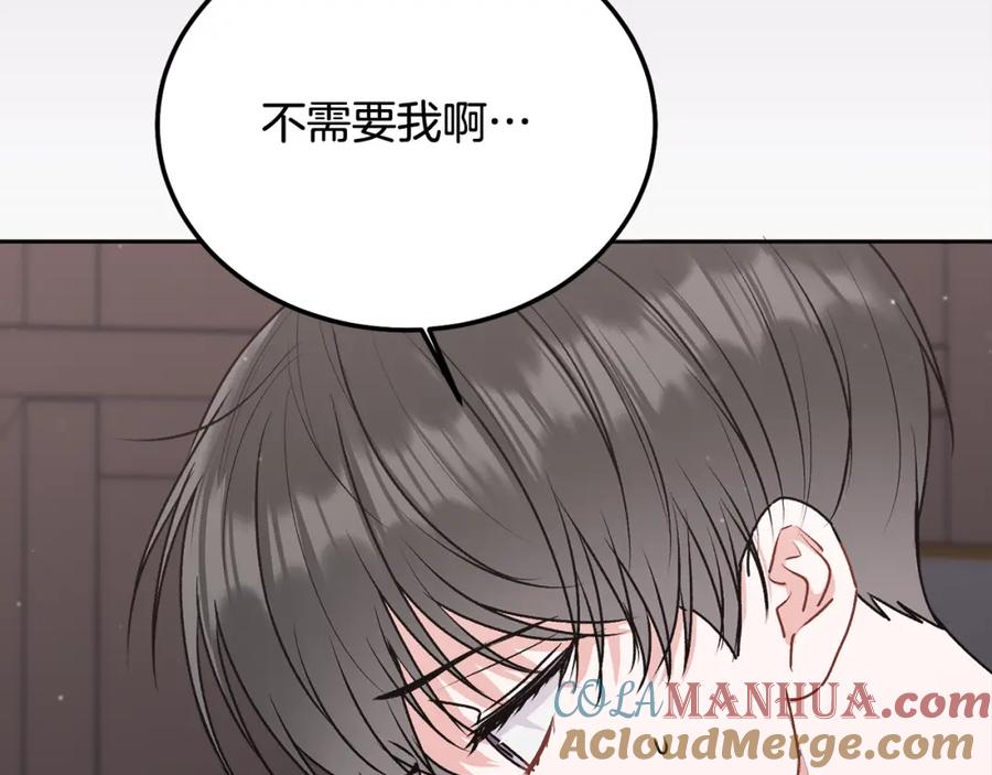 哥哥，别哭 - 第39话 是时候回家了 - 第65张图