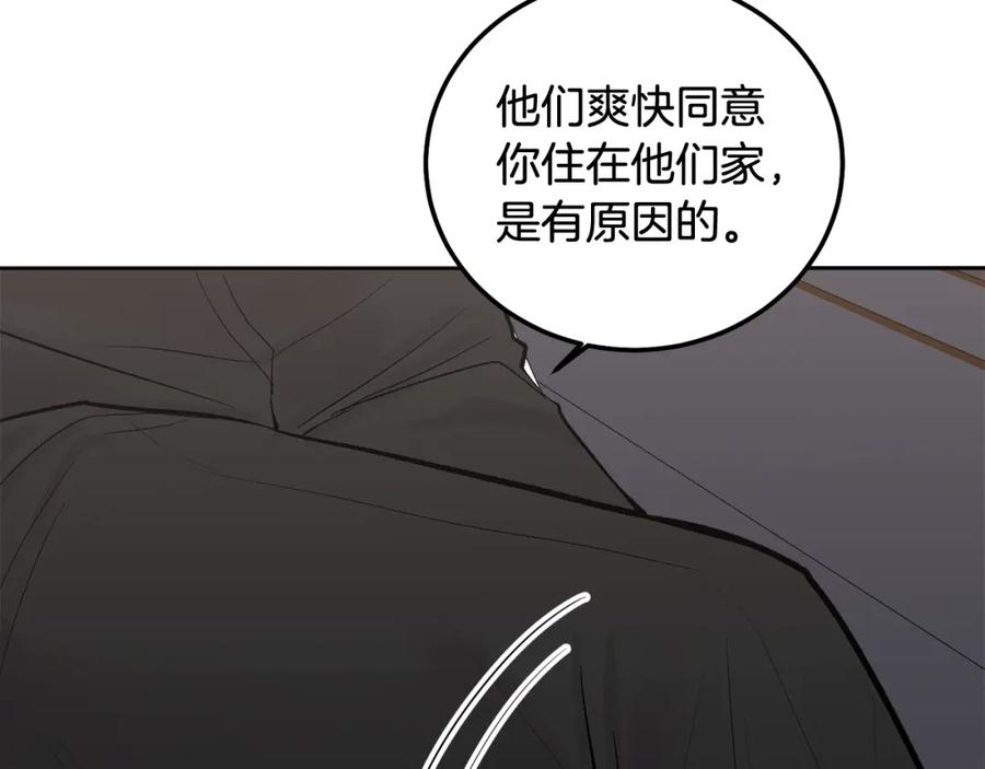 哥哥，别哭 - 第39话 是时候回家了 - 第75张图