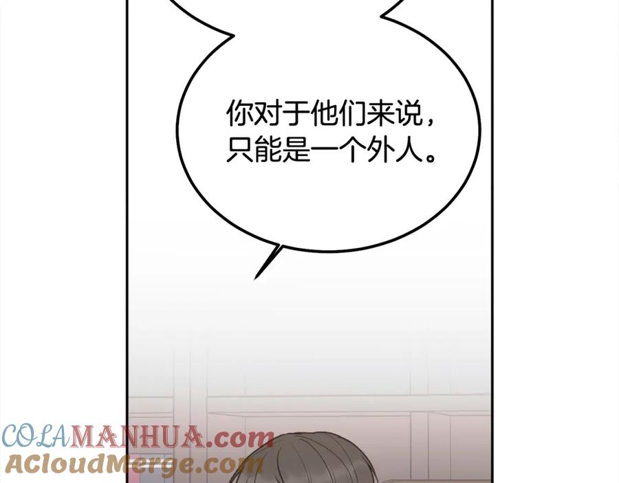 哥哥，别哭 - 第39话 是时候回家了 - 第97张图