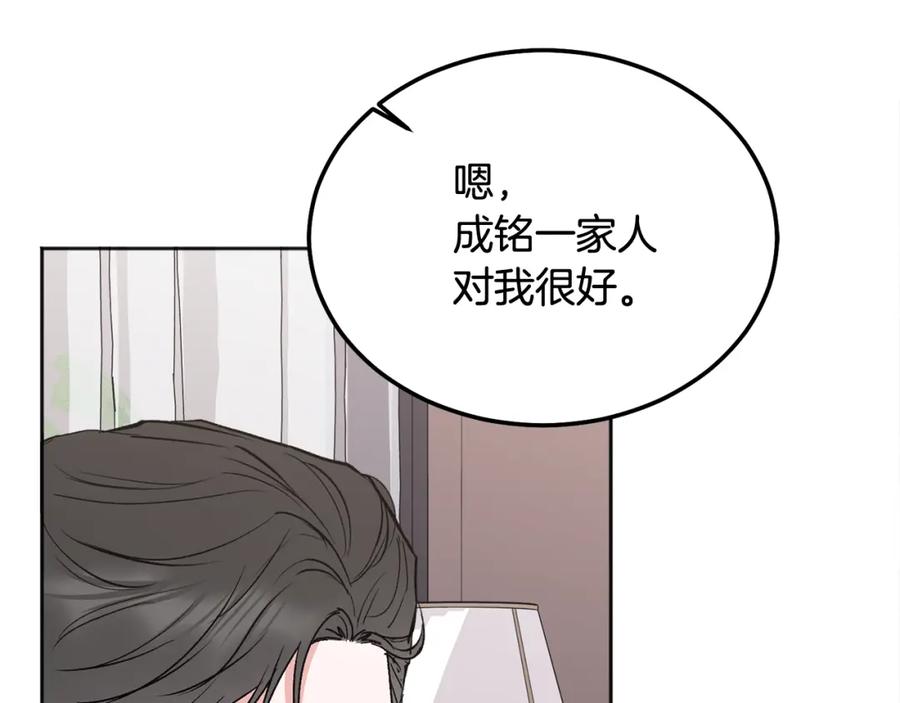 哥哥，别哭 - 第39话 是时候回家了 - 第35张图