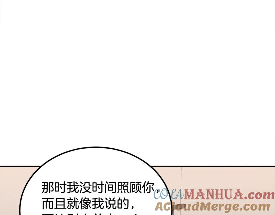 哥哥，别哭 - 第39话 是时候回家了 - 第89张图