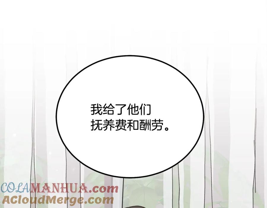 哥哥，别哭 - 第39话 是时候回家了 - 第77张图