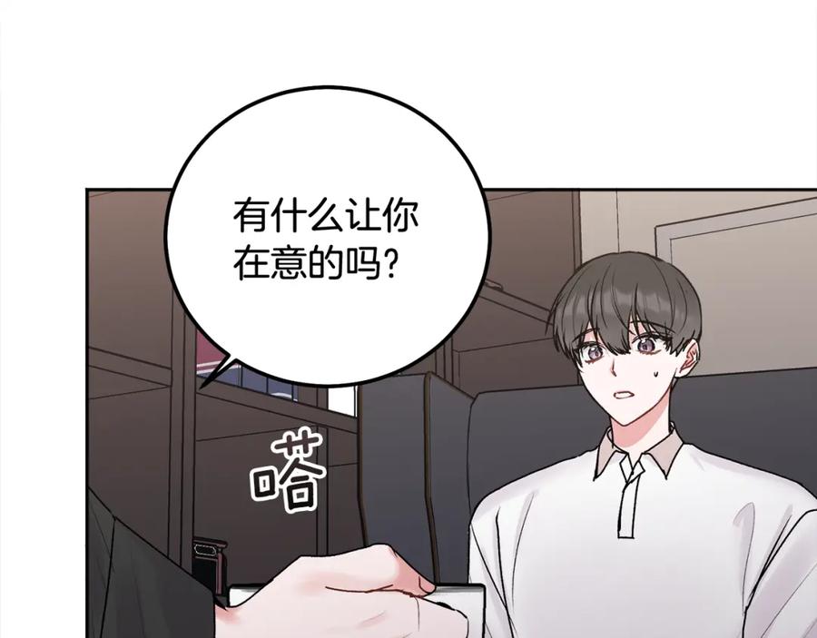 哥哥，别哭 - 第39话 是时候回家了 - 第20张图