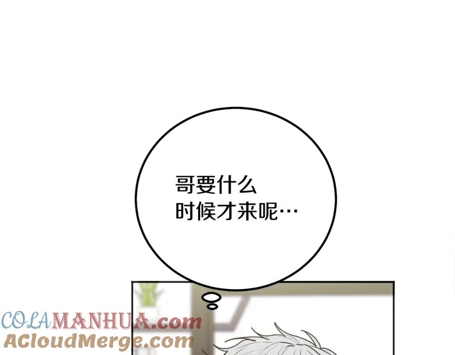 哥哥，别哭 - 第39话 是时候回家了 - 第105张图